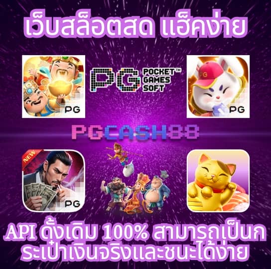 ผลบอลคู่