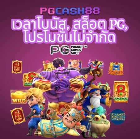ผลบอลคู่